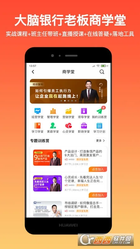 ����Ӫ��(��ҵ����ѧϰ)v2.6.3 �ٷ���