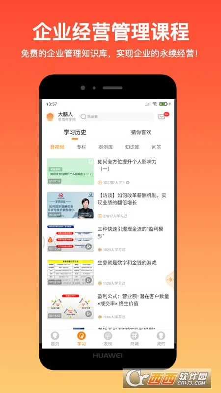 ����Ӫ��(��ҵ����ѧϰ)v2.6.3 �ٷ���