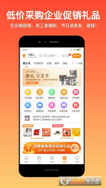 ����Ӫ��(��ҵ����ѧϰ)v2.6.3 �ٷ���