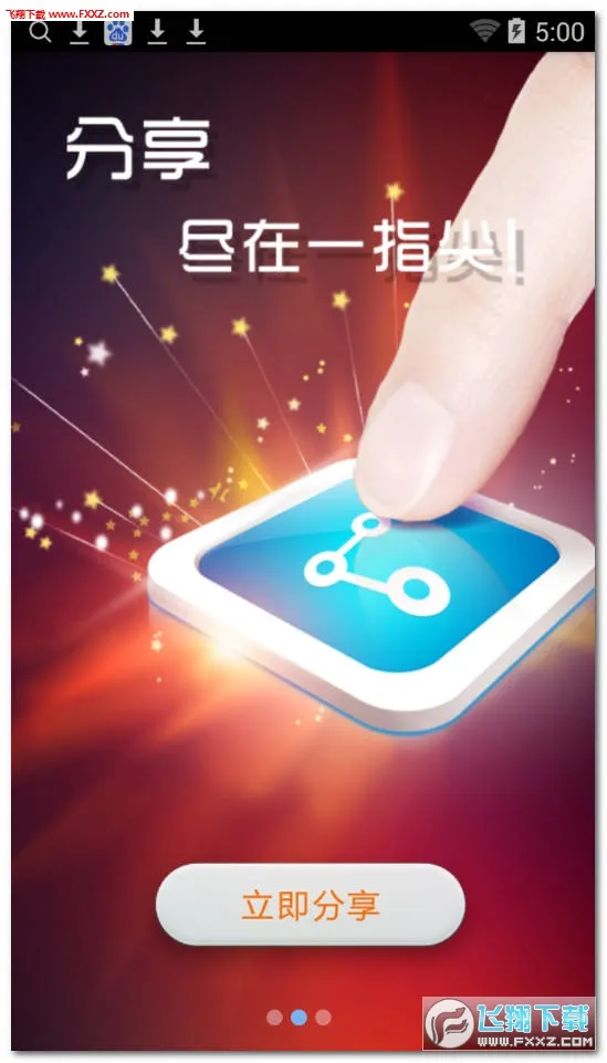 ���춯�������ֻ���v1.3.2 �ֻ���