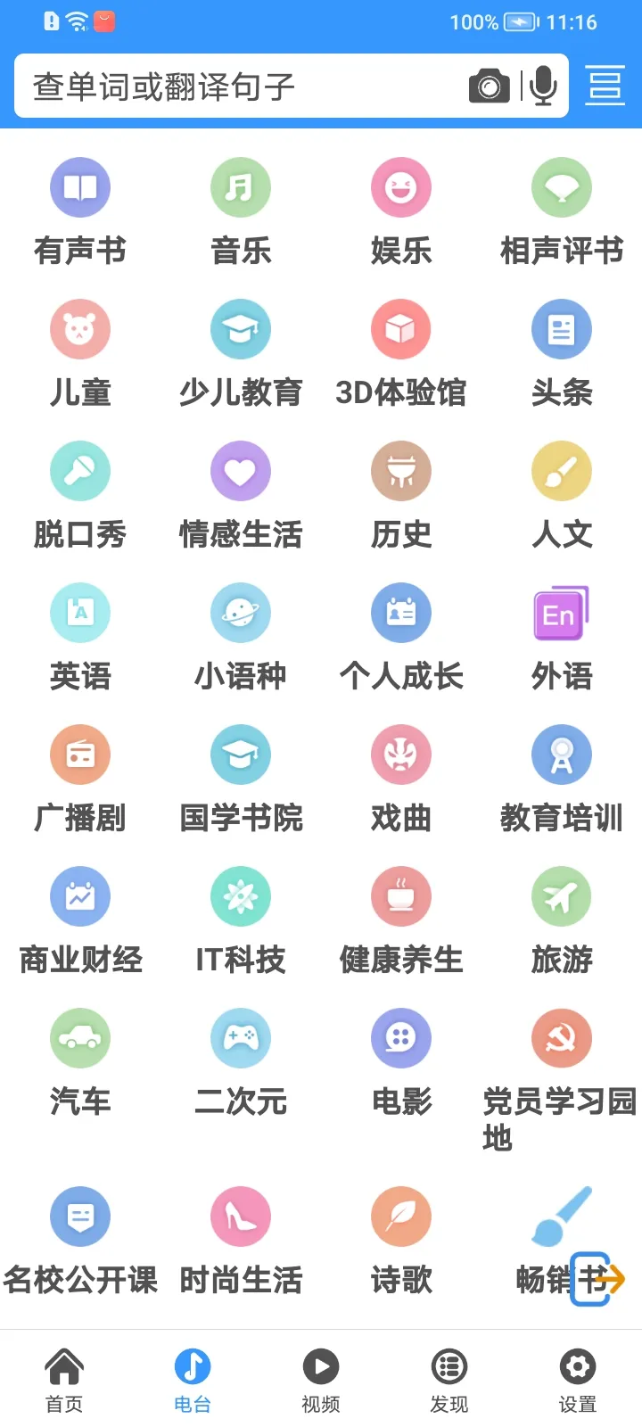 ��Ӣ�����2025�ٷ����°汾v6.12.0 ��Ѱ�