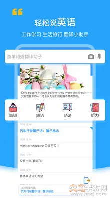 ��Ӣ�����2025�ٷ����°汾v6.12.0 ��Ѱ�