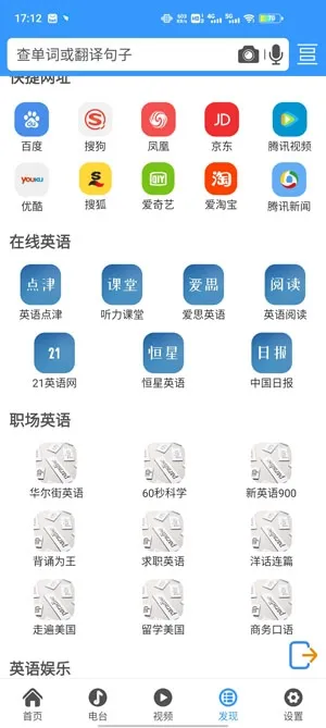 ��Ӣ�����2025�ٷ����°汾