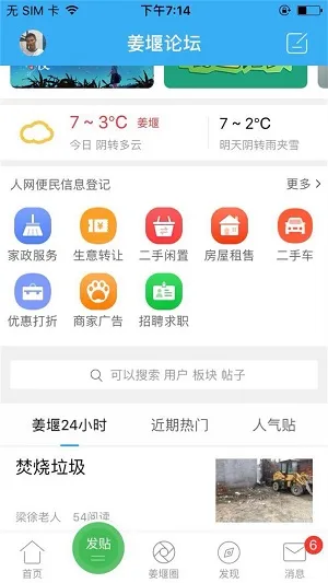 ��������2025�ٷ����°汾v5.6.2 �ٷ���