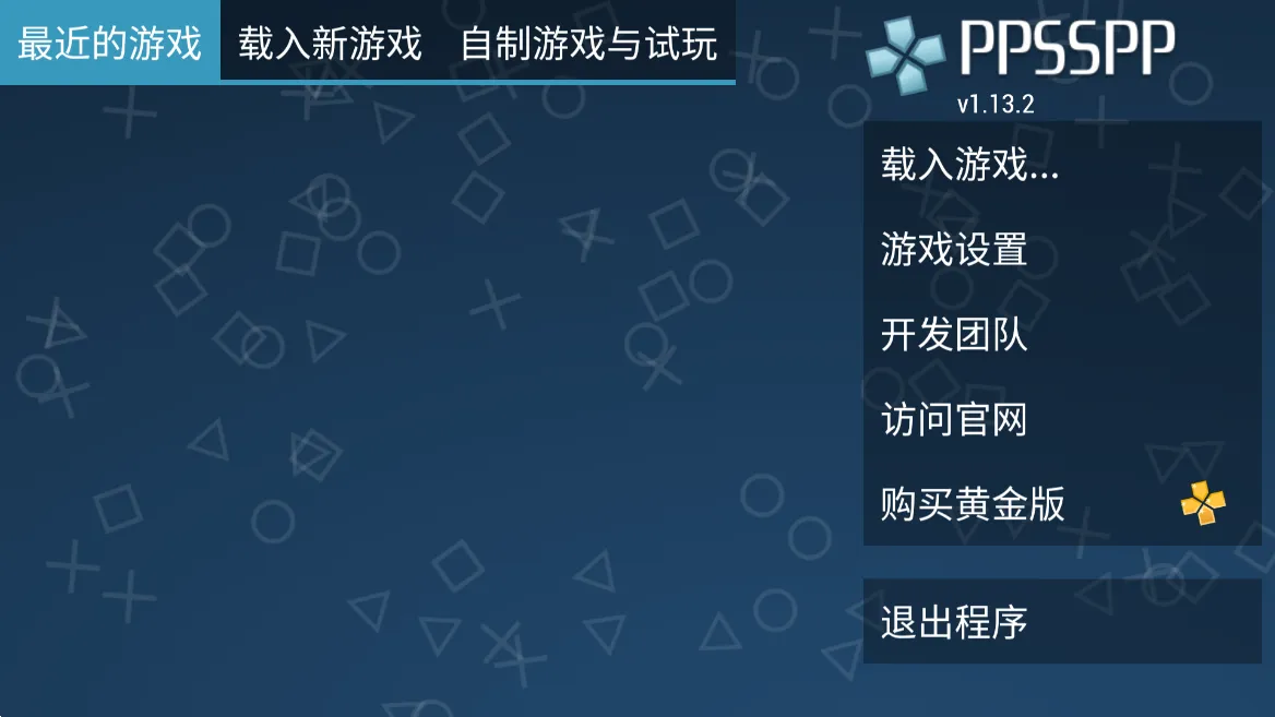 PPSSPP��׿���ֻ���v1.19-12-96761197ca510a54a88720808f05aef4e9cdd696 ��Ѱ�