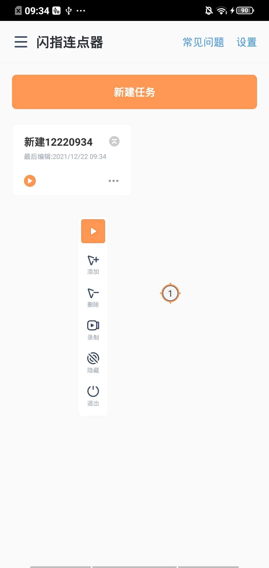 ��ָ������(��Ļ�Զ����)v1.2.3 ��Ѱ�