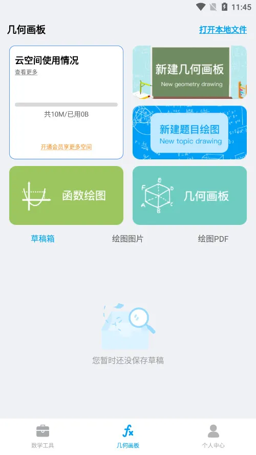 ���λ��尲׿���ֻ���v4.8.3 ��Ѱ�