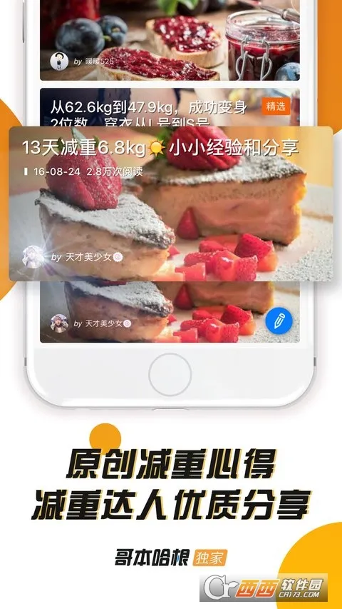 �籾��������(���ټ�������)v4.9.0 �ֻ���