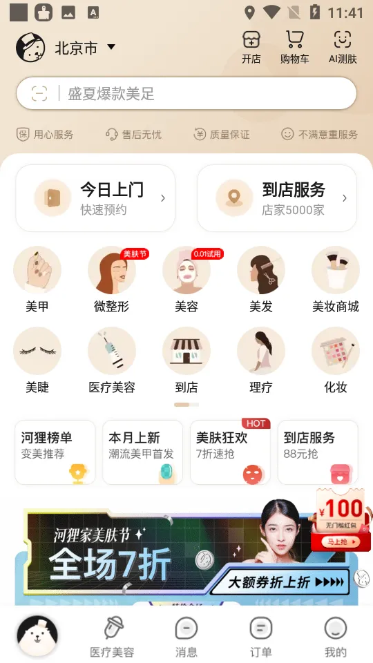�����(��ҵ���ŷ���)v5.30.0 �ֻ���