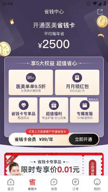 �����(��ҵ���ŷ���)v5.30.0 �ֻ���