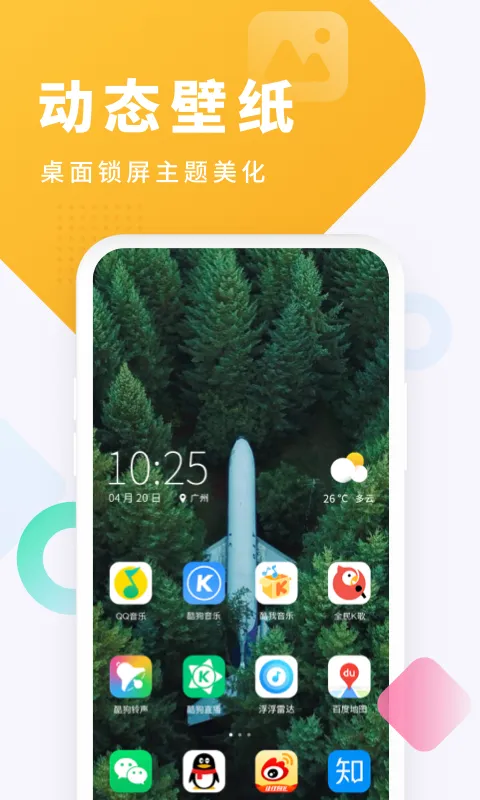�ṷ����(�ſ�������ֽ)v8.2.1 �ٷ���
