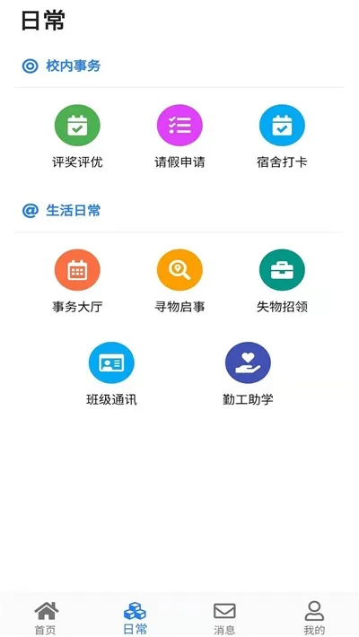 �ǻ���԰2025���ذ�װv1.8.2 �ٷ���