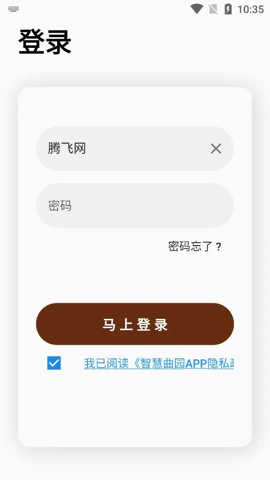 �ǻ���԰2025���ذ�װv1.8.2 �ٷ���