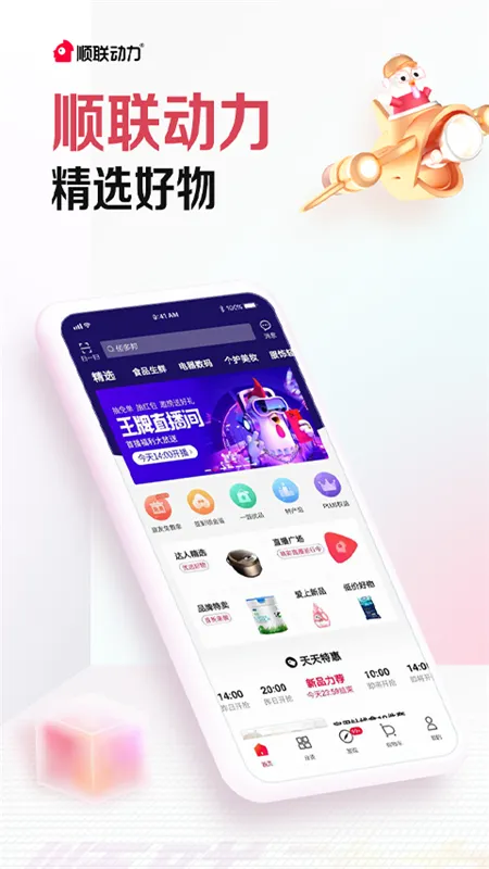˳������(���Ϲ���ƽ̨)v3.3.4.2 ��׿��