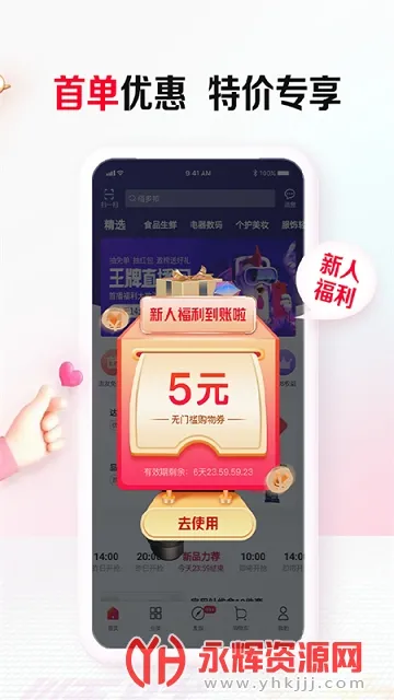 ˳������(���Ϲ���ƽ̨)v3.3.4.2 ��׿��