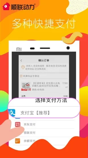 ˳������(���Ϲ���ƽ̨)v3.3.4.2 ��׿��