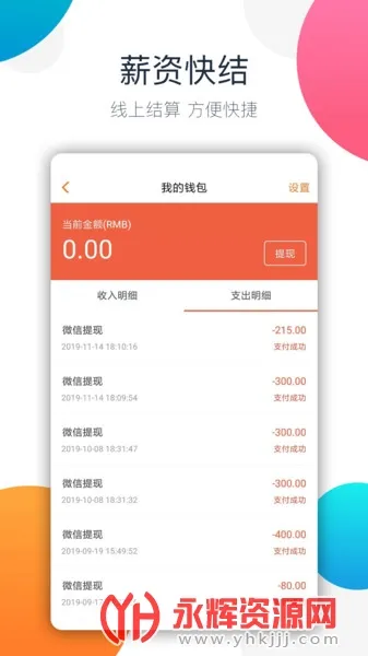 ��ְè(��ְƽ̨)10.4.2v10.4.2 ��Ѱ�