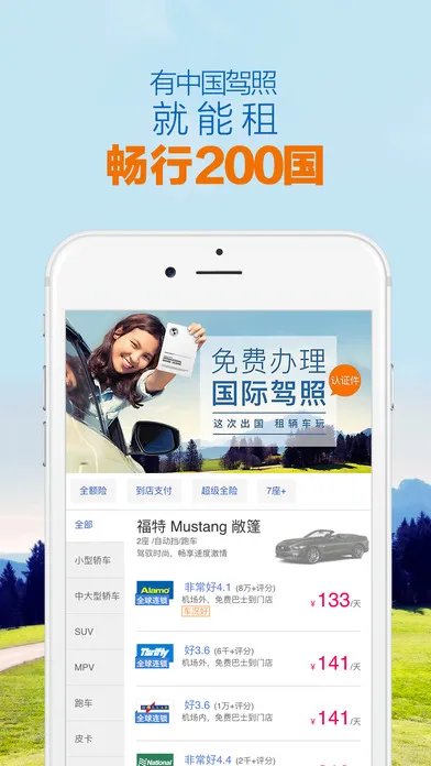 ���⳵2026���ذ�װ 5.4.260206v5.4.260206 �ֻ���