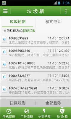Ħ����ʿ��׿���ֻ���v10.60 �ٷ���