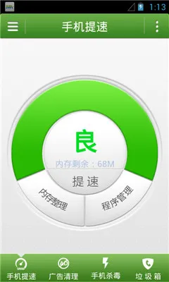 Ħ����ʿ��׿���ֻ���v10.60 �ٷ���