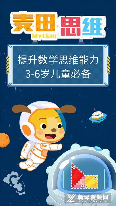 ����˼ά-��ͯ�߼�˼άѵ��2025�ٷ����°汾