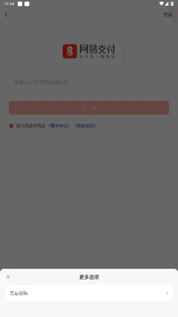 ����֧��(֧������)v6.1.12 �ٷ���