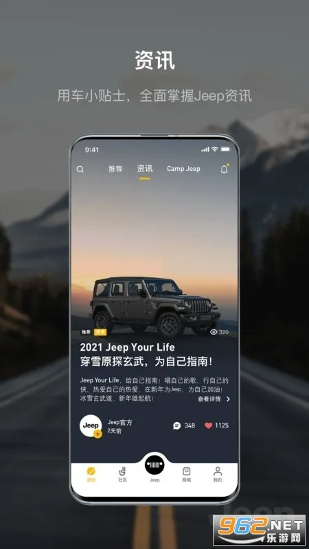 jeep(���ѽ���ƽ̨)v2.1.5 �ٷ���