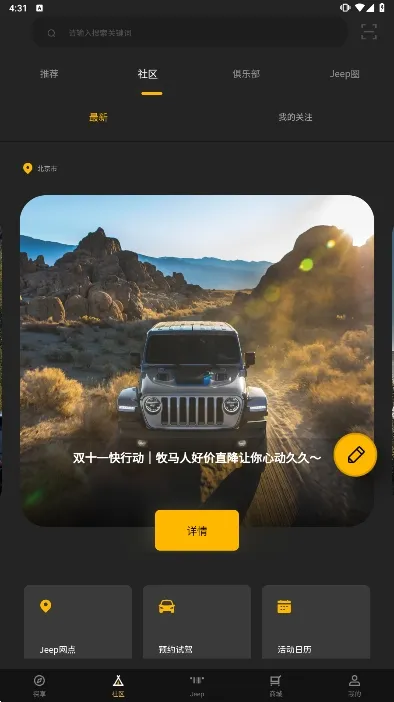 jeep(���ѽ���ƽ̨)v2.1.5 �ٷ���