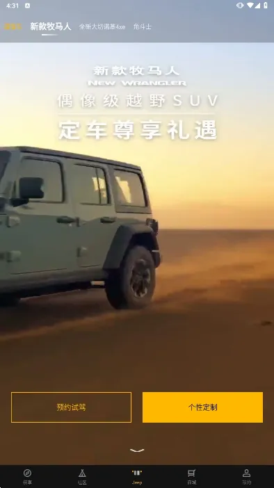 jeep(���ѽ���ƽ̨)v2.1.5 �ٷ���