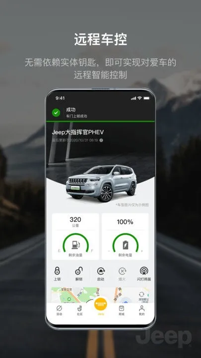 jeep(���ѽ���ƽ̨)v2.1.5 �ٷ���