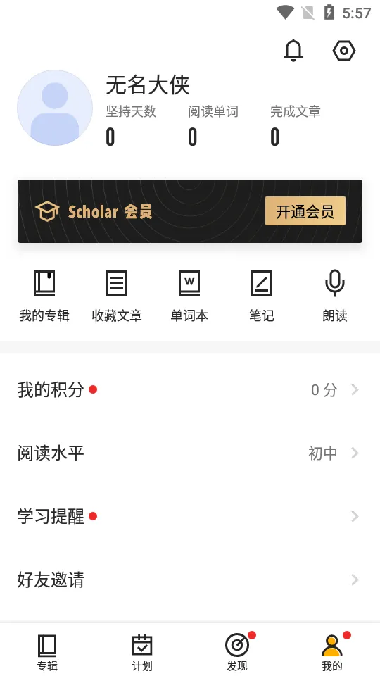 �ٴ�ն���Ķ�(Ӣ���Ķ�ѧϰ)v2.4.5 ��׿��