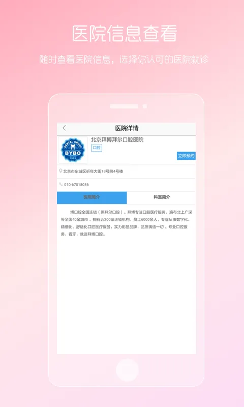 Ů��˽��ҽ��(˽������)v5.25.0611.2 ��׿��