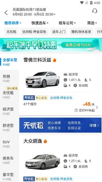 Я���⳵2025����v8.30.2 ��׿��