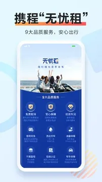 Я���⳵2025����v8.30.2 ��׿��