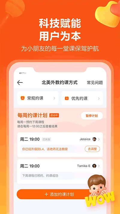 VIPKIDӢ��2026�ٷ�����v5.2.8 ��Ѱ�