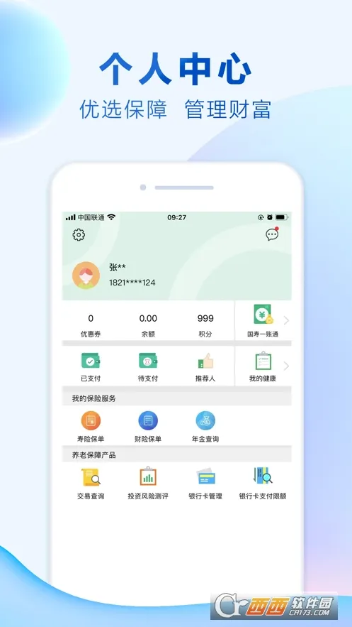�й������ۺϽ���(�ƶ����շ���)v4.4.1 �ٷ���