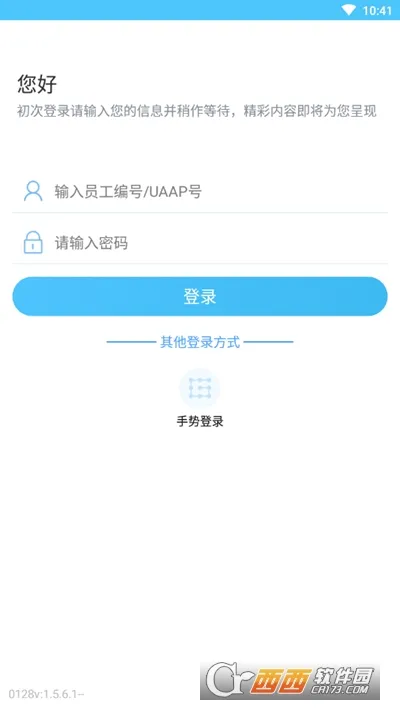����Ա��(����Ա���칫)v1.5.6.1 �ٷ���