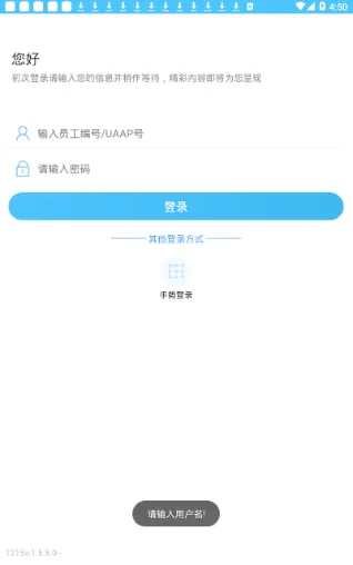 ����Ա��(����Ա���칫)v1.5.6.1 �ٷ���