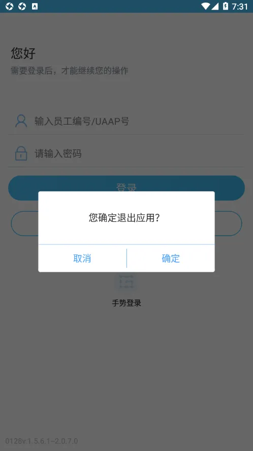 ����Ա��(����Ա���칫)v1.5.6.1 �ٷ���