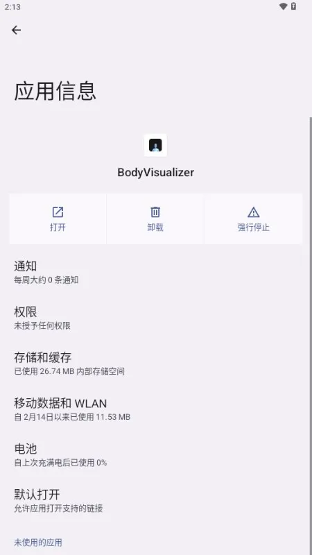 BodyVisualizer(����ģ��ģ��)v3.3.5 ��Ѱ�
