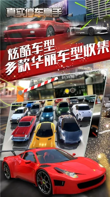 真实停车高手(模拟停车驾驶)v1.0.0 手机版