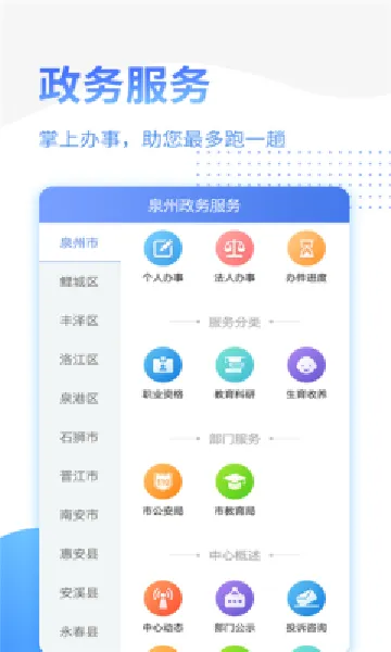 Ȫ���������׿���ֻ���v2.0.9 �ֻ���
