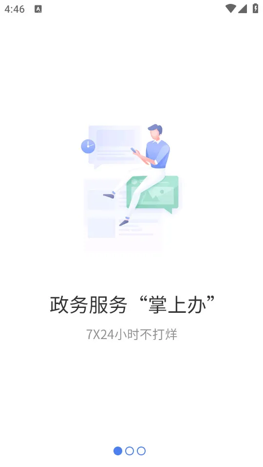 Ȫ���������׿���ֻ���v2.0.9 �ֻ���