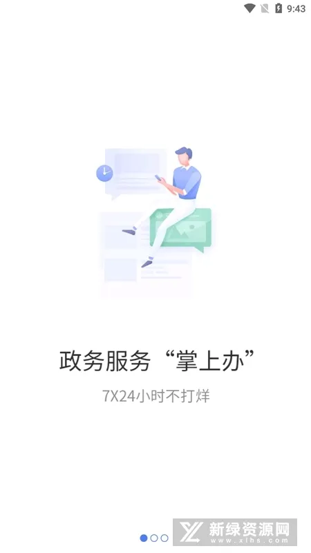 Ȫ���������׿���ֻ���v2.0.9 �ֻ���