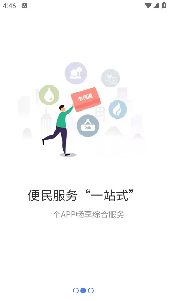 Ȫ���������׿���ֻ���v2.0.9 �ֻ���