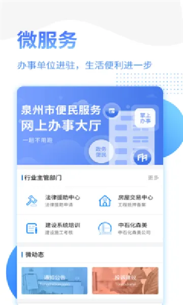 Ȫ���������׿���ֻ���v2.0.9 �ֻ���
