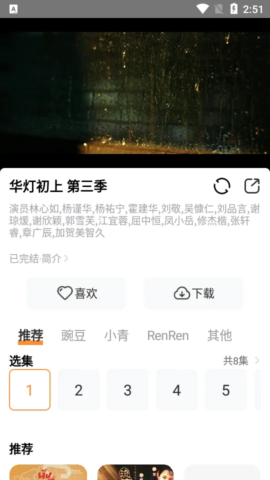 ��ȭӰ��2025�ٷ����°汾v2.1.0 �ٷ���