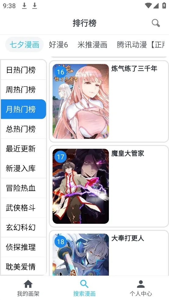 ������(���������Ķ�)v2.17.2 �ֻ���