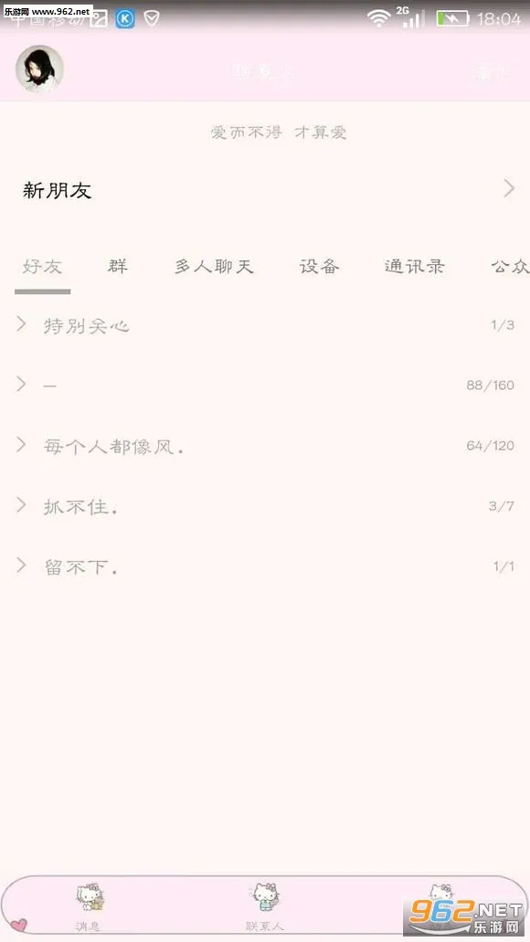 С��Ů����2025���ذ�װv2.3.4 �ֻ���