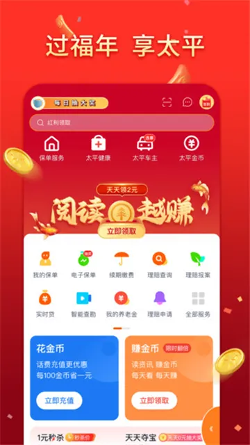 ̫ƽͨ�����ֻ���v4.8.7 �ٷ���